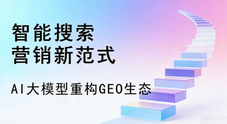 曲周县全域优化生态，构建品牌全网协同、区域深耕的流量增长体系