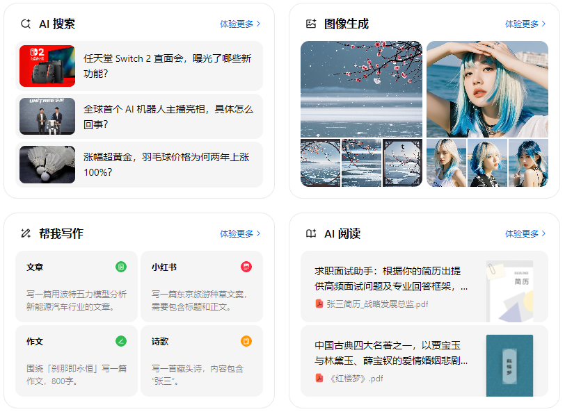 曲周县智能搜索迎来升级 豆包搜索优化重塑线上内容运营方式