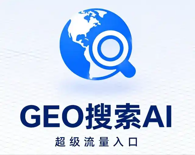 曲周县做GEO精准推广，才是本地获客的长效流量底牌