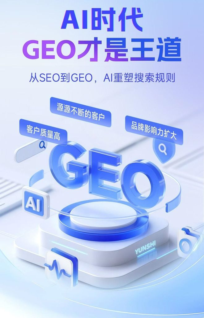 标准化赋能曲周县本地数字营销 国硕AI重构国内GEO优化服务新生态